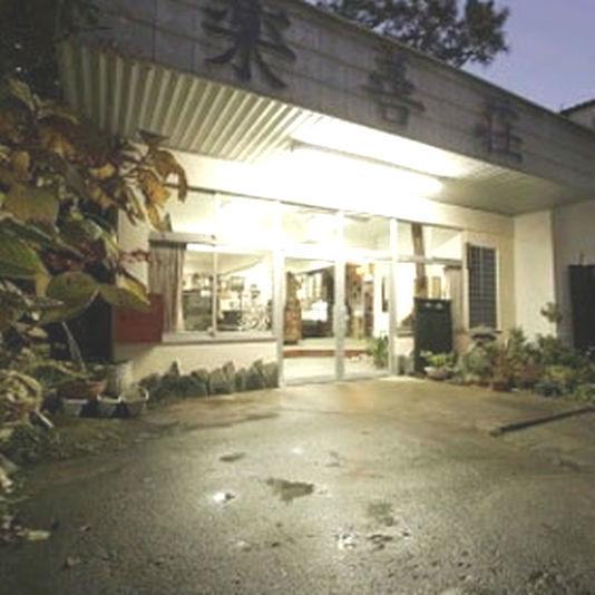 Yumoto Rakuzenso Hotel Numata  Eksteriør billede